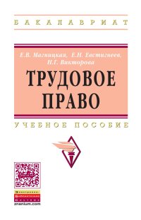 Комментарий к Трудовому кодексу Российской Федерации (постатейный)