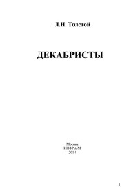 В тени закона: Боль о пережитом - Воспоминания о ГУЛАГе и их авторы