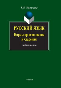 Молитва Символ Веры для крещения текст с ударениями, на русском