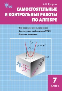 Учебные предметы в 7 классе: полный список и особенности в России