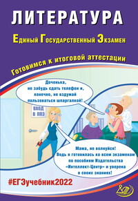 Образ Гриши Добросклонова в поэме Некрасова «Кому на Руси жить хорошо»