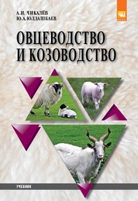 Проблемы развития аграрного сектора экономики Монголии