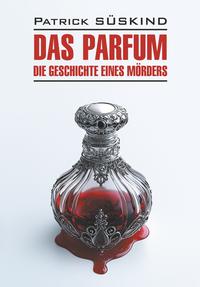 Парфюмер. История одного убийцы / Das Parfum. Die Geschichte eines Morders