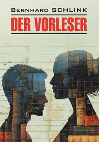 Чтец / Der Vorleser